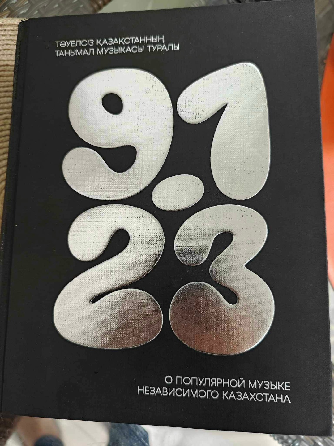 Aldaspan Қазақстан Республикасының тарих шежіресіне және Батырхан Шүкенов атындағы қордың кітабіна енді, 2024 жыл.